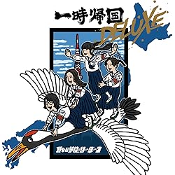 Amazon.co.jp: 毒花: ミュージック